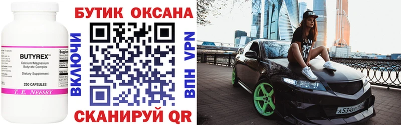 Бутират бутандиол  ОМГ ОМГ зеркало  Жигулёвск 