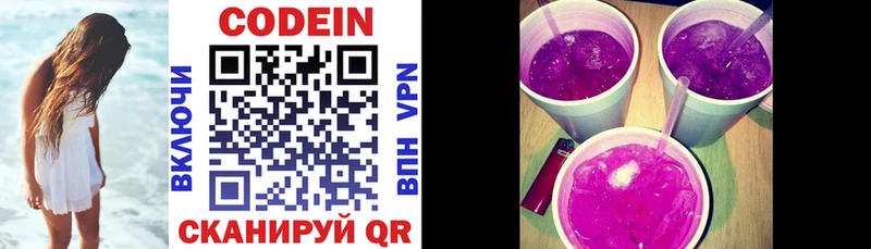 наркота  Жигулёвск  omg ссылка  Кодеин напиток Lean (лин) 
