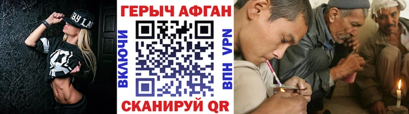 ГЕРОИН Heroin  blacksprut ТОР  Жигулёвск 