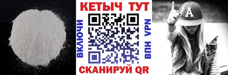 Кетамин VHQ Жигулёвск