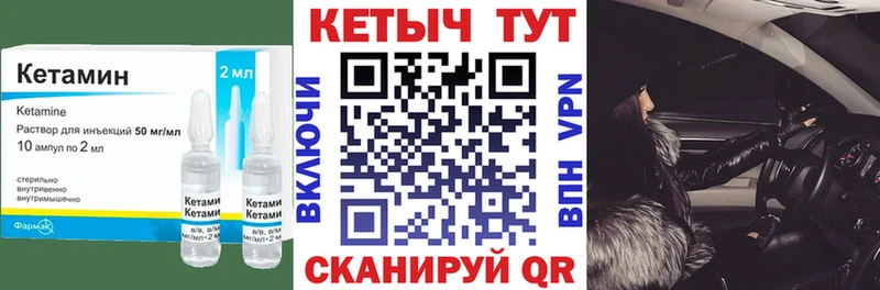 КЕТАМИН ketamine  Жигулёвск 